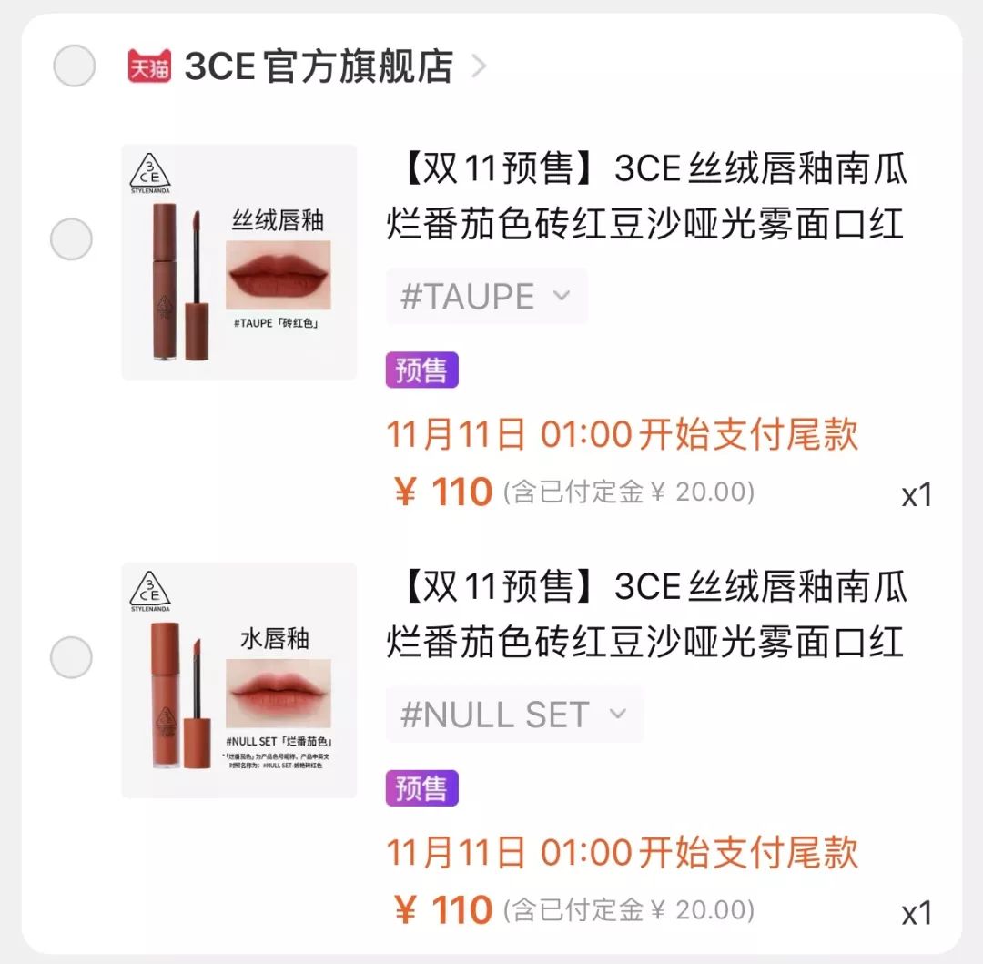 双11的清单 (双11商品清单图片)