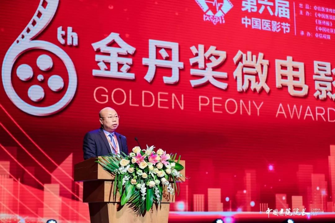 第六届中国医影节作品展,中国电影金鸡奖2022颁奖典礼厦门