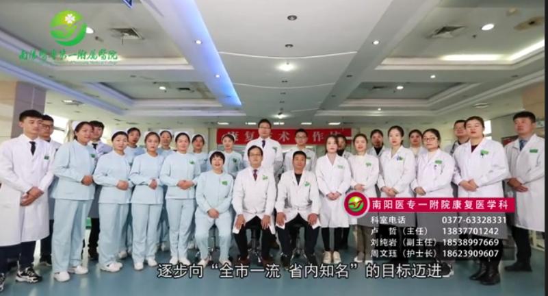 「南阳医专一附院康复医学科」骨科康复的那些事儿，你知道多少？