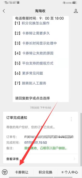 中石化加油卡回收折扣是几折 (中石化油卡回收一般几折变现)