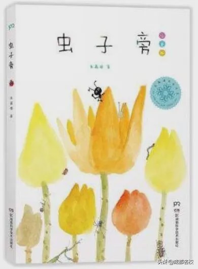 川师附小书香阅读节,云上读书会相约共此时第18期