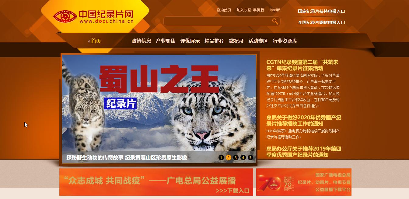 最好用的纪录片网站,看纪录片的免费网址推荐