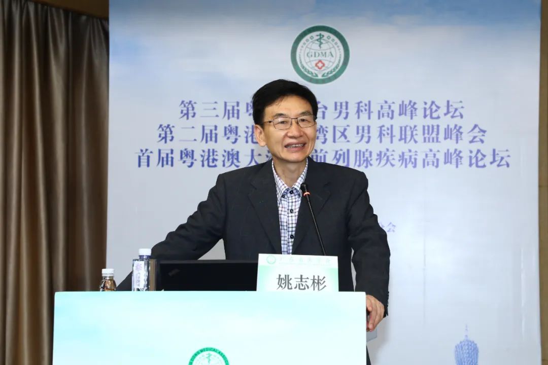 问渠哪得清如许，为有源头活水来——近三年广东男科快速发展探索