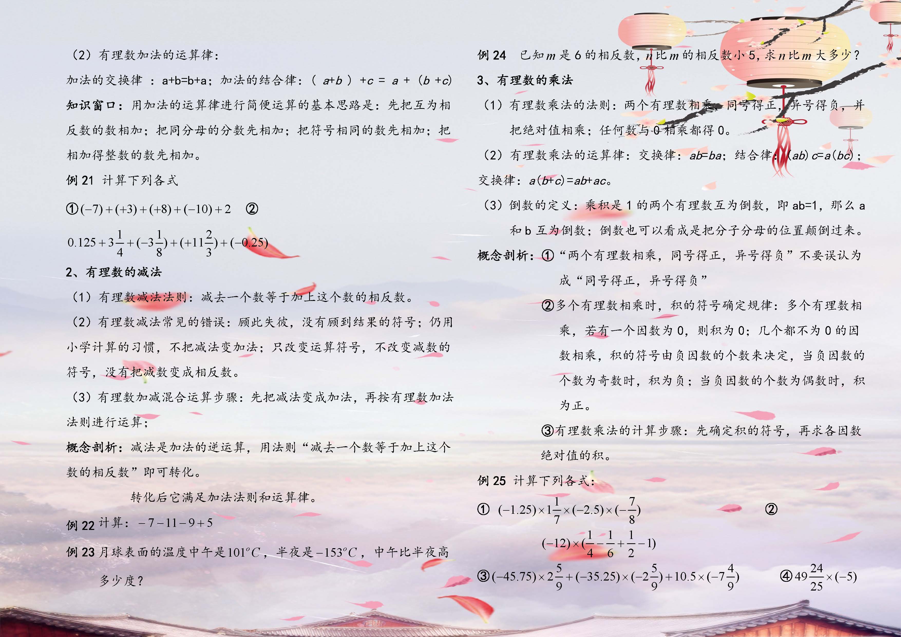 七年级上册数学找规律所有知识点,七年级人教版上册数学知识点归纳