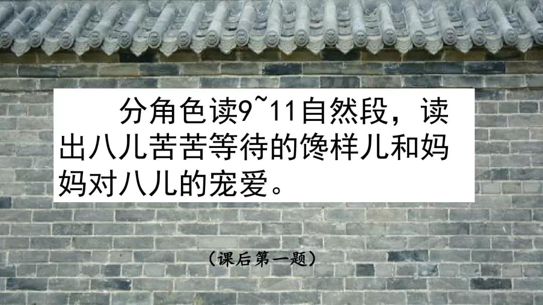 部编版六年级语文下册腊八粥预习,六年级下册语文腊八粥小练笔100字