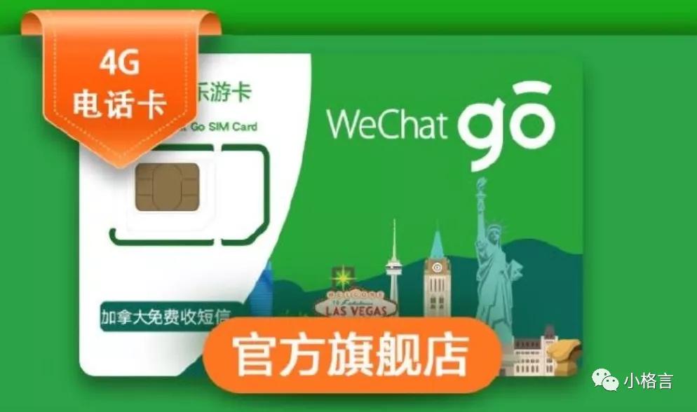 加拿大电话卡使用方法,中国移动加拿大电话卡如何办理