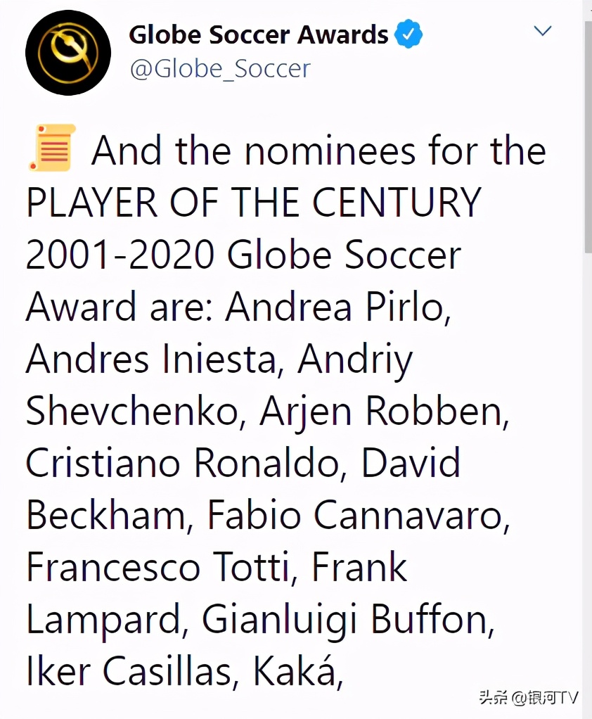 足坛近十年含金量最高的冠军,大罗小罗c罗梅西贝克汉姆谁厉害