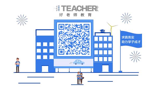 好老师教育励志视频,好老师教育集团年会