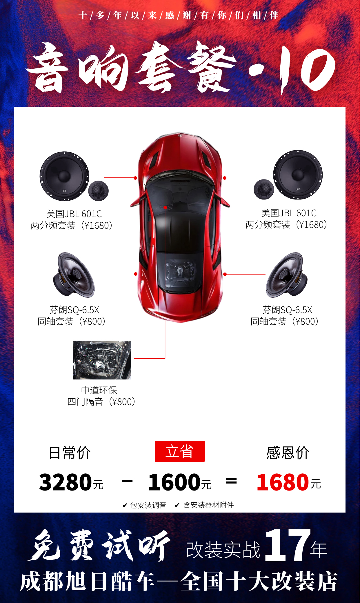 朗逸plus1.5l自动舒适版原车音响,大众朗逸plus音响调节最佳效果