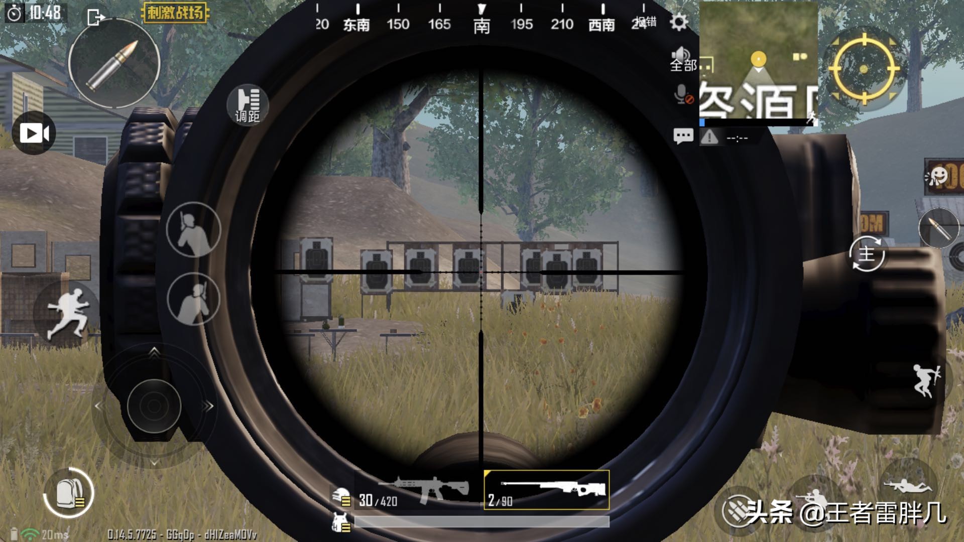 刺激战场陀螺仪与三指操作,刺激战场陀螺仪的三指操作