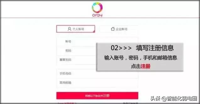 海康录像机映射到外网域名,海康摄像头端口映射远程观看