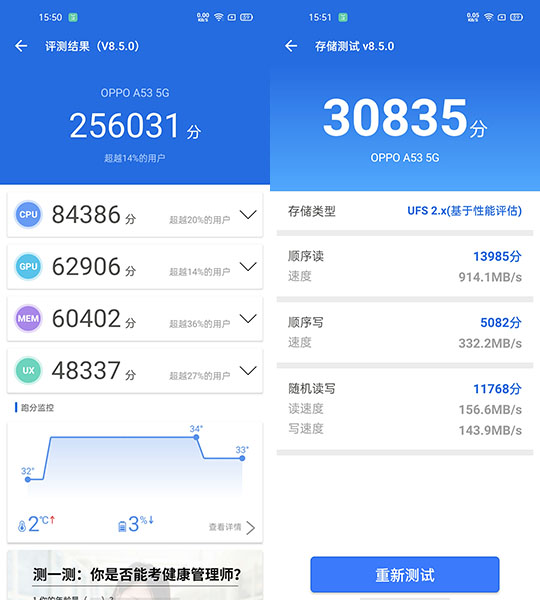 5g的oppoa53新款好吗,5g网的千元机oppoa53