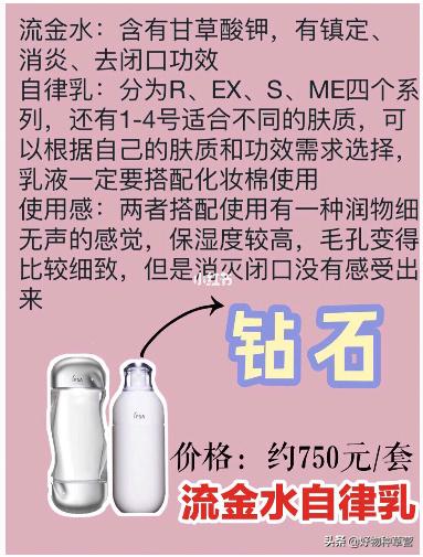 好用的水乳和踩坑的水乳合集,新手水乳推荐公认好用