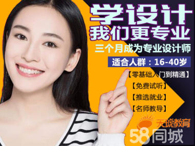 无锡电商培训学校,无锡电商培训靠谱吗