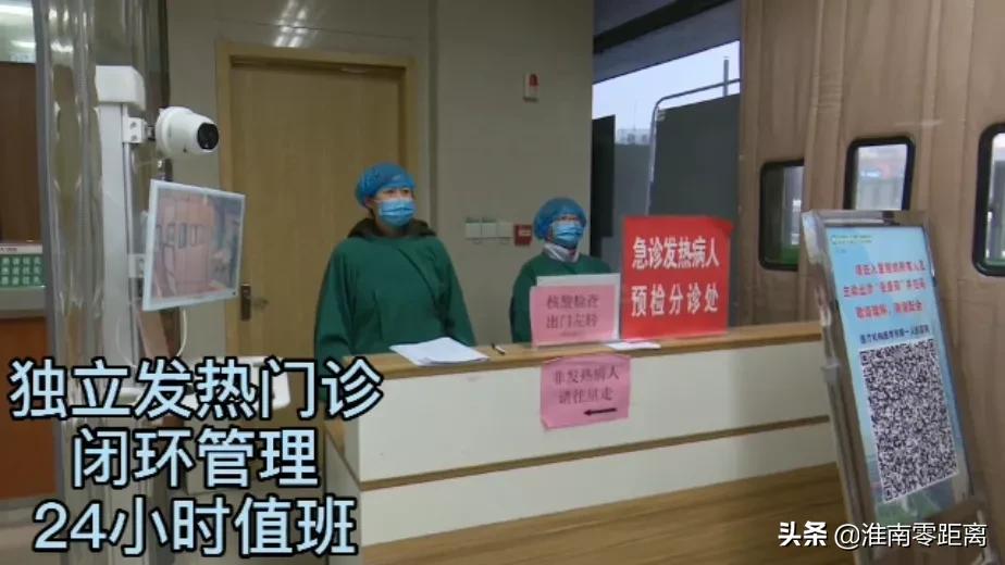 安徽省淮南市疫情防护,淮安市第一人民医院疫情防控要求