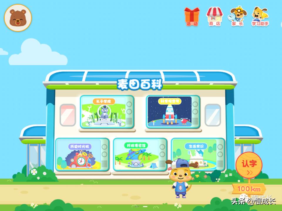 测评孩子识字量的APP,6岁宝宝学习识字推荐app