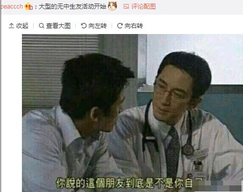 谁身边有几个沙雕朋友,谁身边没几个沙雕朋友