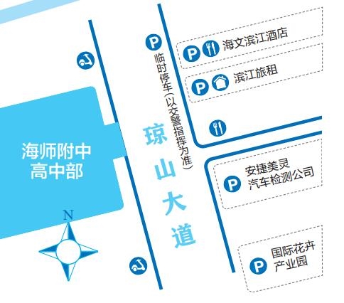 海口：@海南高考生，赶考地图请拿好，吃住行帮您全搞定