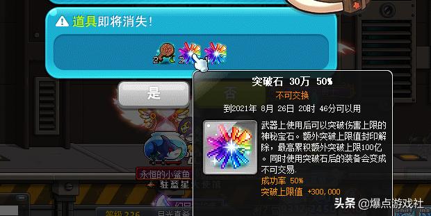 醒醒！被突破系统祸害的《冒险岛》玩家，国服该如何去拯救？