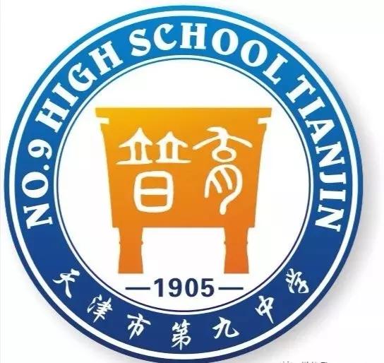 天津市普通高级中学有多少所,高级中学天津
