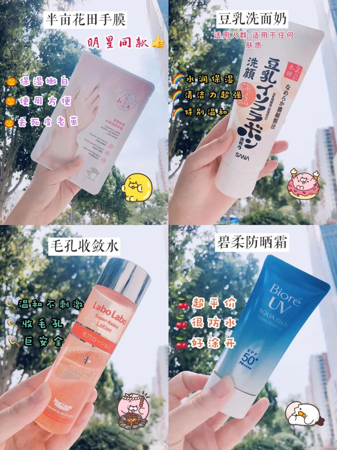 黄黑皮girl救星平价美白好物分享,学生党美白平价好物包邮