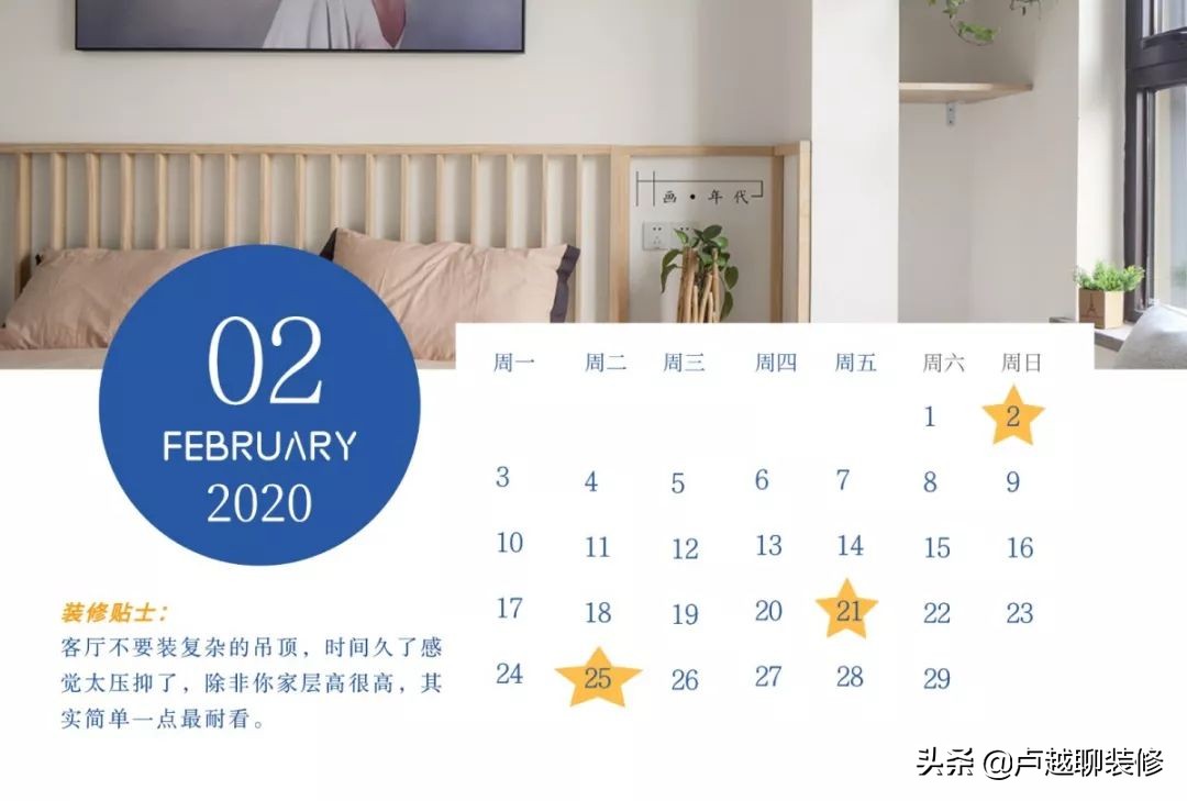 2020年店面装修吉日一览表12月,2020年适合新房装修黄道吉日