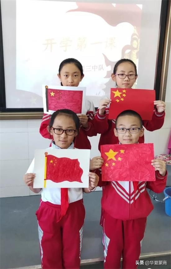 锡林南路小学开学第一课“五星红旗，我为你自豪”