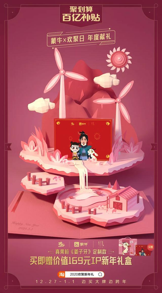 年底最后一次薅羊毛行动！百亿补贴黄渤也给安排上