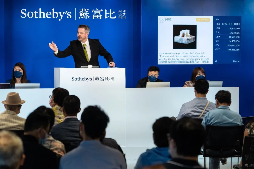 狂揽38.5亿，9件拍品破亿！香港苏富比2021春拍创史上第二高