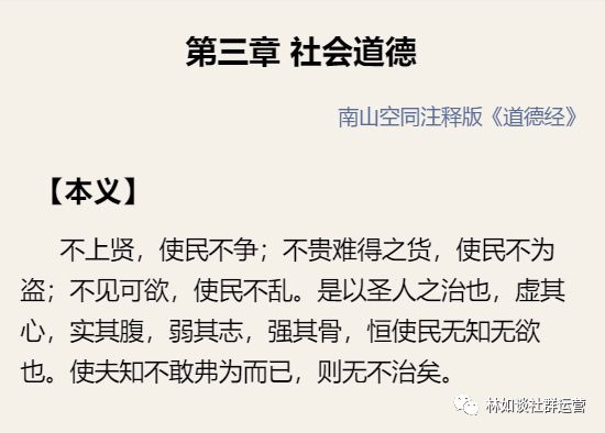 林如：不神话自己，不标榜别人（赵一老师的智慧）