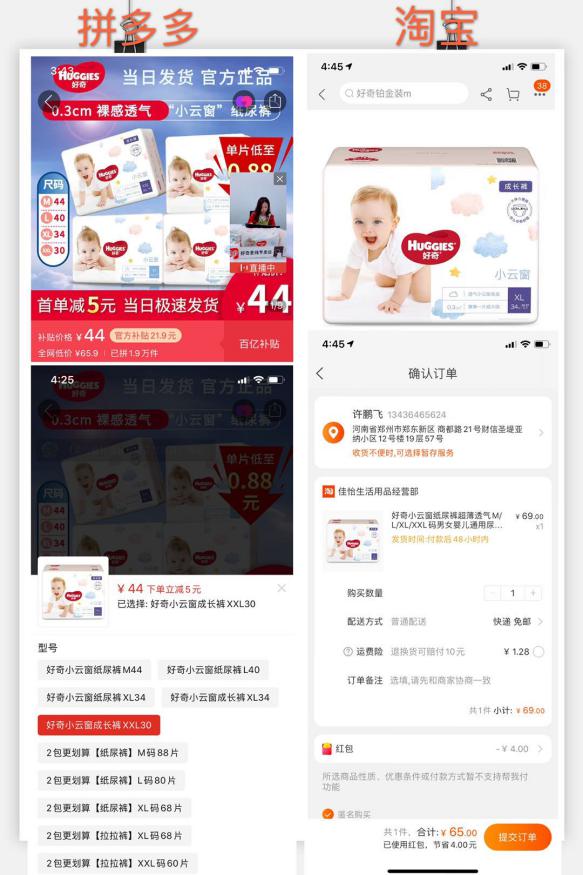 拼多多百亿补贴纸尿裤,拼多多59.99纸尿裤