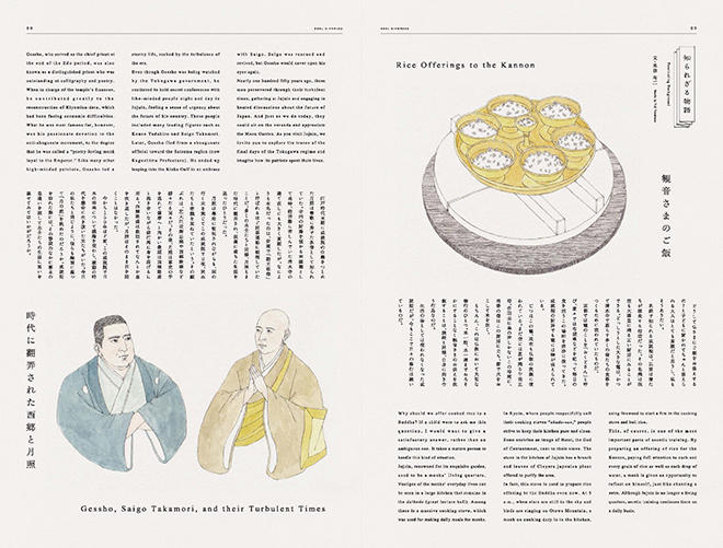 从图片到排版都透着日式禅意的报刊设计