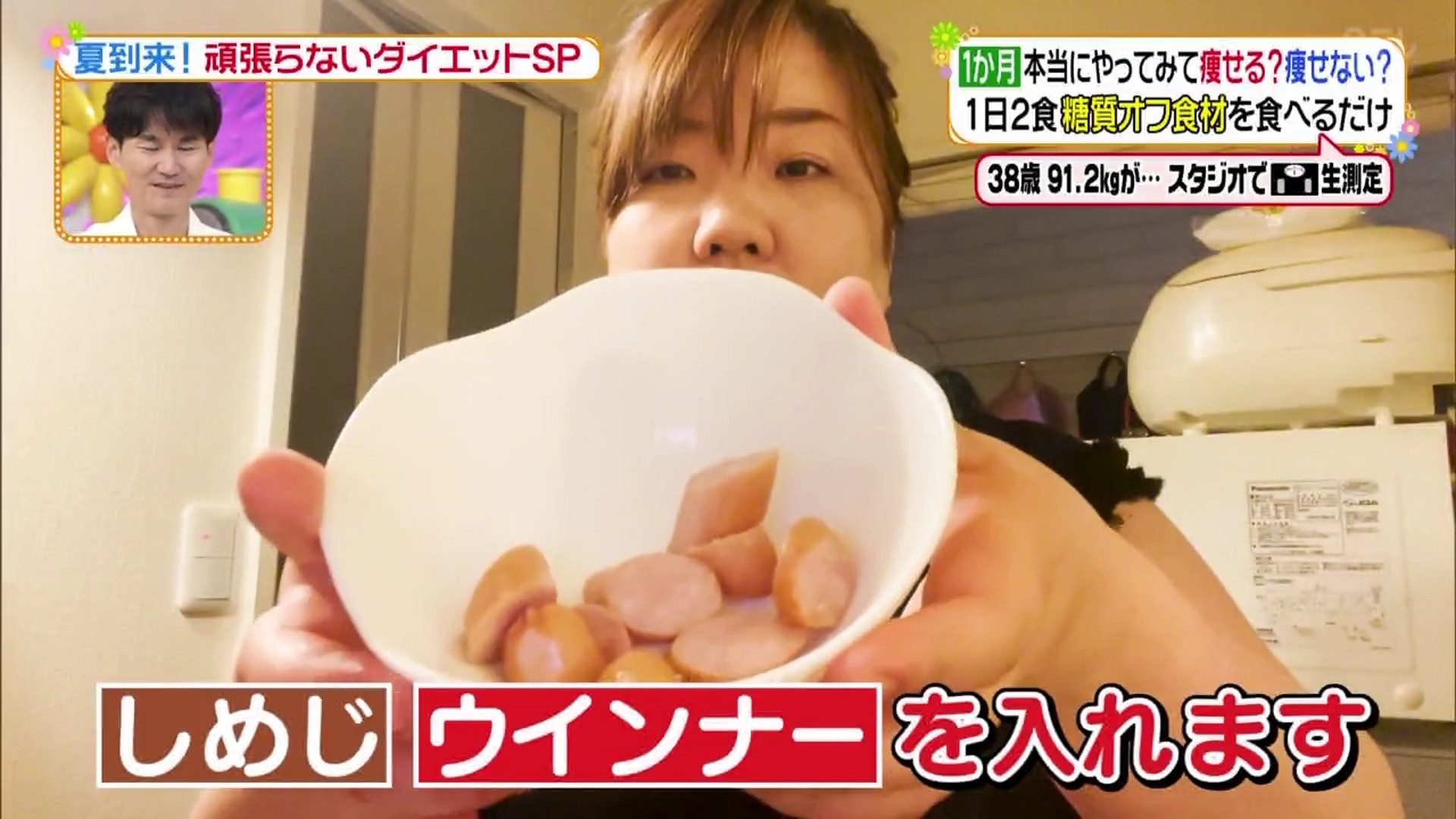 韩网爆火减肥法一月减十斤,减肥日本味噌汤