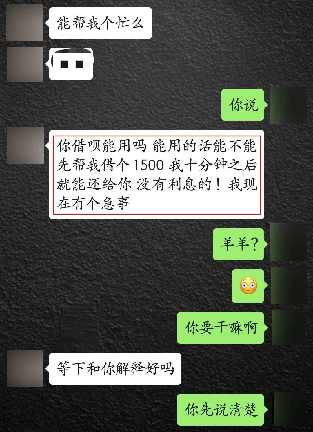 当发现网恋对象是胖子,当发现网恋对象是学生