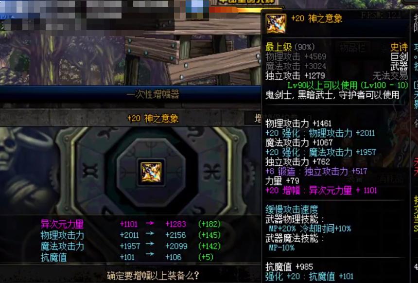 dnf人均红10,dnf一身红十属于什么水平