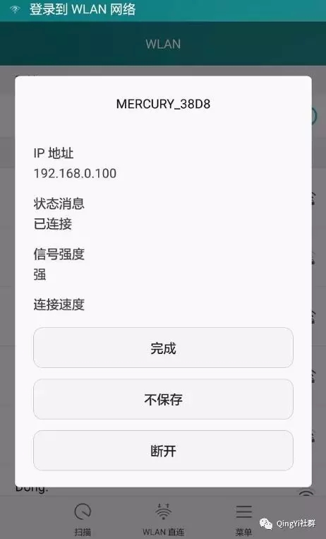 QingYi社群—如何更改手机IP，一部手机抵得上千军万马