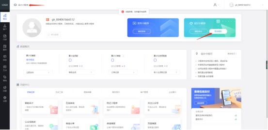 微信小程序开发零基础入门教程,微信小程序仓库管理开发教程