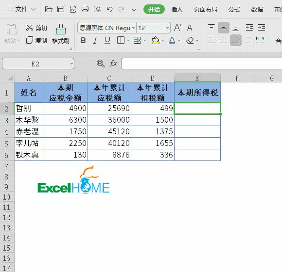 wps表格中的选择对象功能怎么用,wps拍照自动生成表格功能好用吗