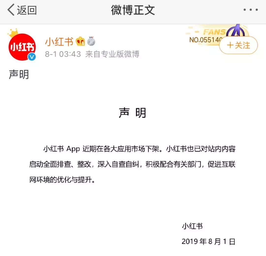 小红书安利翻车文章,小红书翻车全集