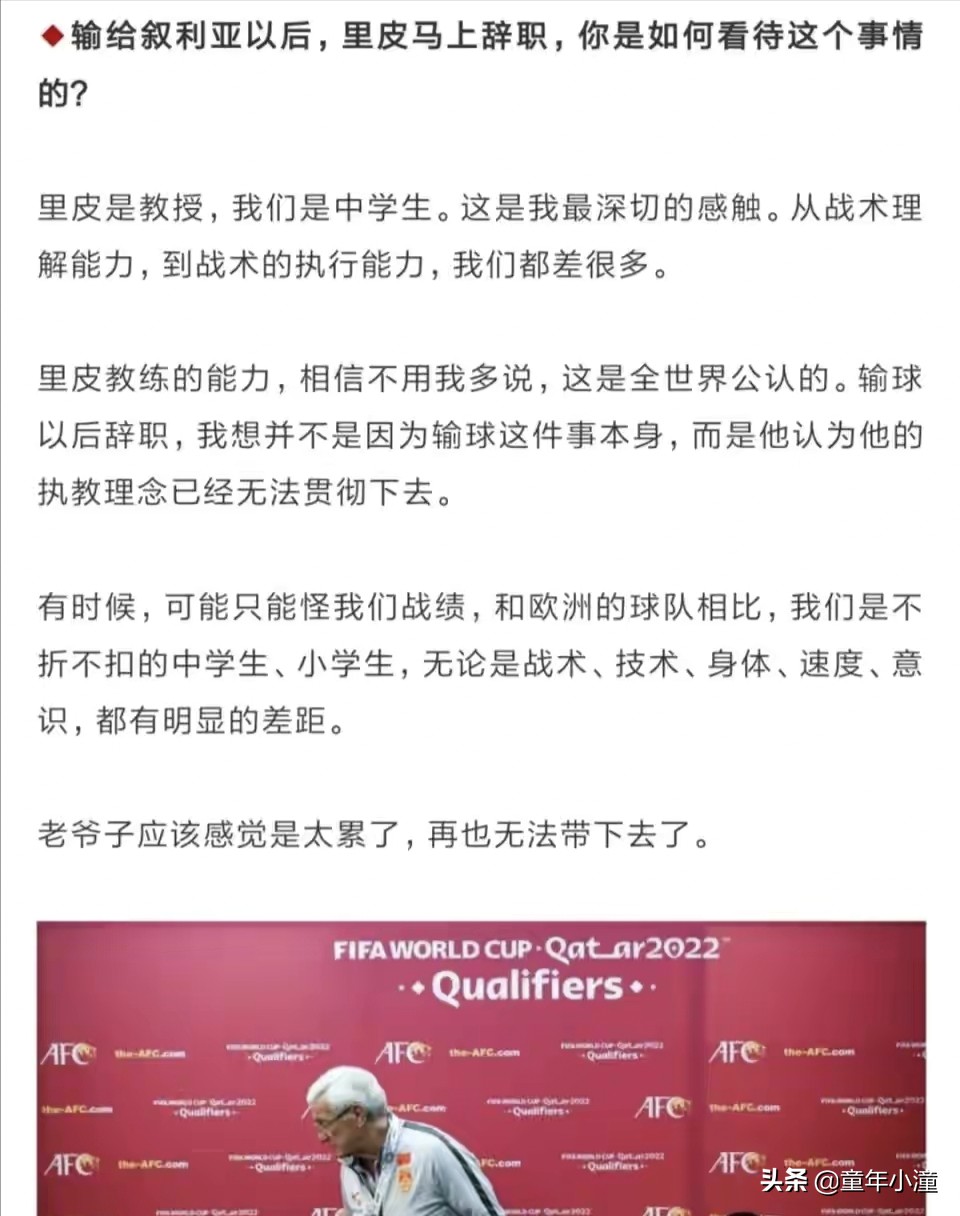 男足：看也输不看也输，郜林说对了：我们退了，你们想骂找不着人