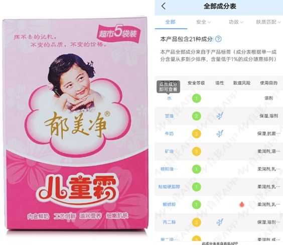 维嘉肤色黑,维嘉郁美净