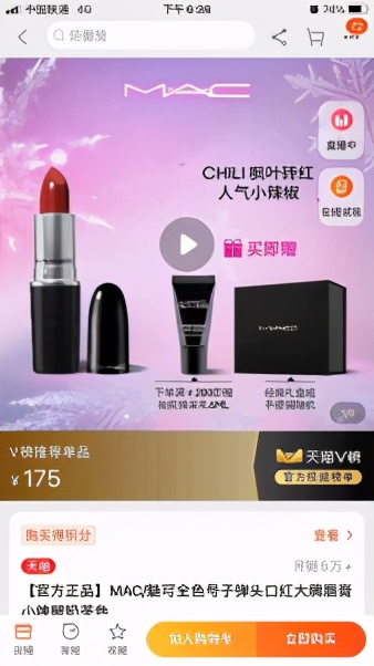 双十二口红优惠券,mac口红99元任性抢