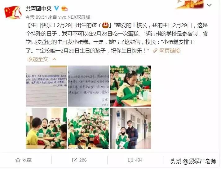 五个神奇的历法,周六的历法知识