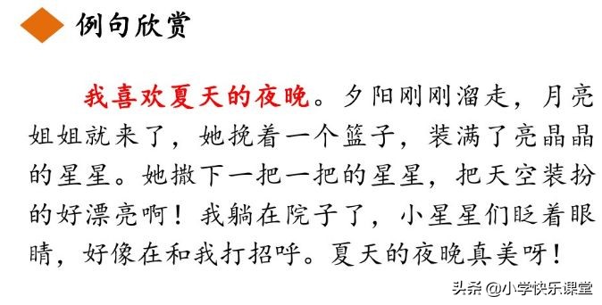 三年级语文上册课后练习题大全,三年级上册语文第十二课课后习题