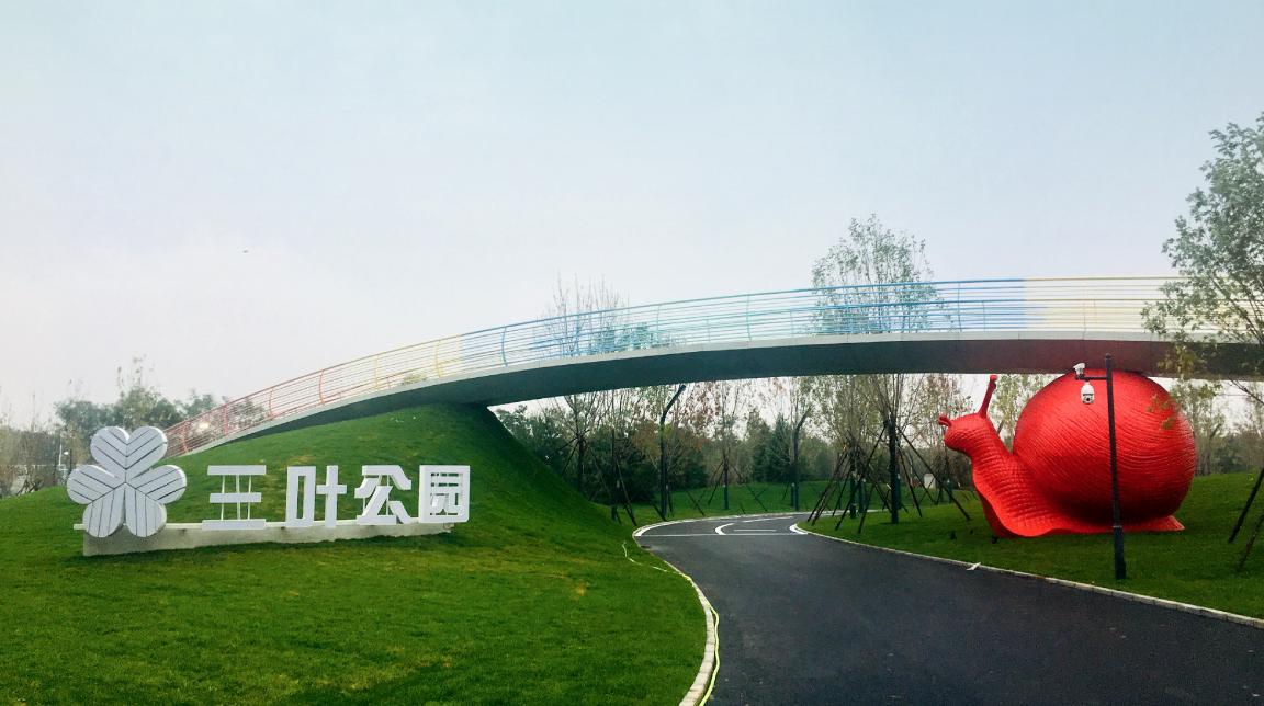 未来美好如约而至,营造美好的未来