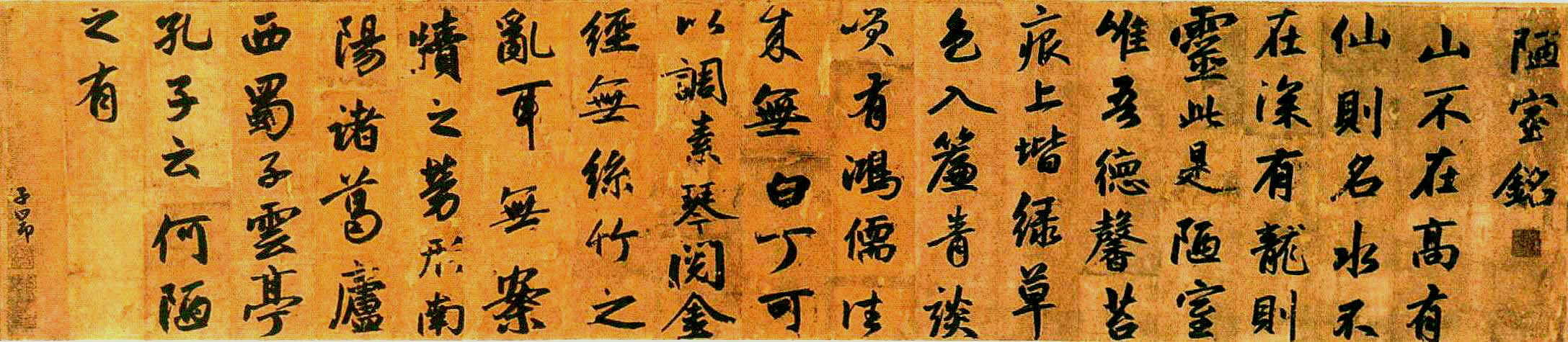 赵孟頫——元代书法鉴赏