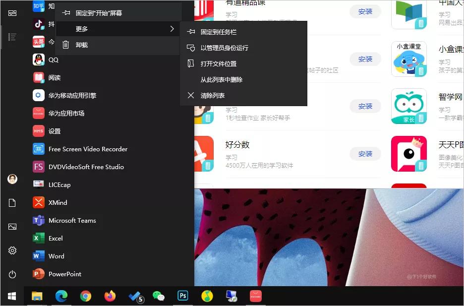 华为软件pc版,华为pc模拟器