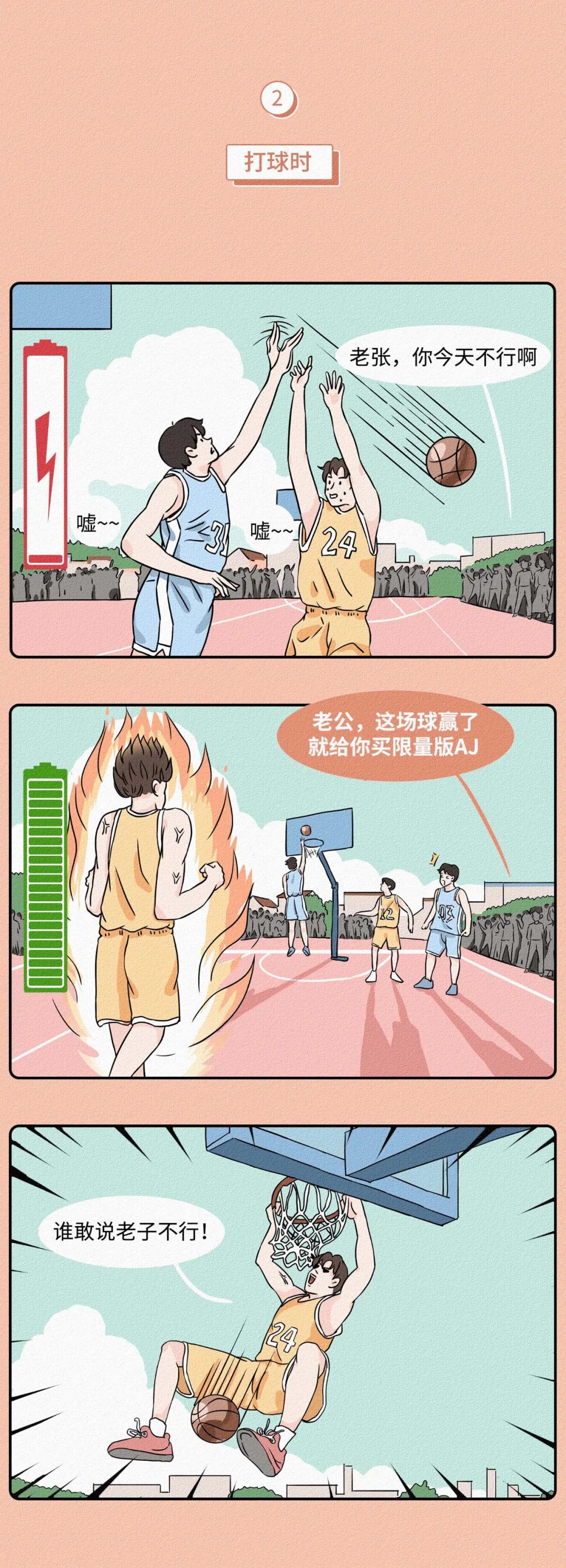 哪些话能让男生一秒兴奋,能让男生听女生话的漫画
