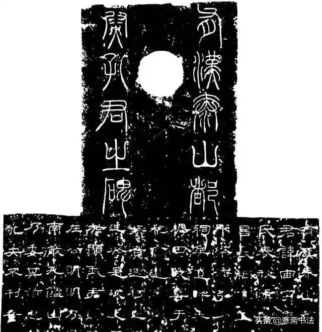 愙斋书法草书大全,愙斋书法行草字帖笔法经典解析