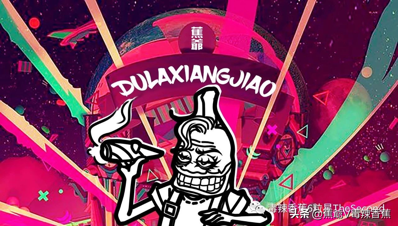 “上市公司股价下挫”也能扯上神gui?|毒辣香蕉|